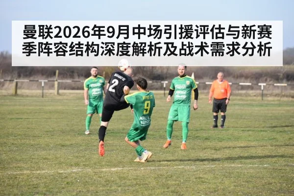 football midfielders in action
