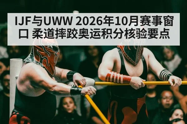 wrestling match athletes